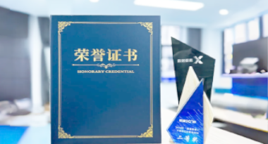 “汽车销售智能引擎”亮相浙江温州“数据要素×”大赛，斩获殊荣！